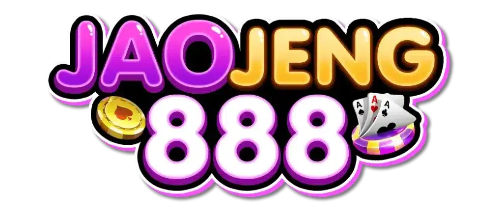 จ้าวเจ๊ง888